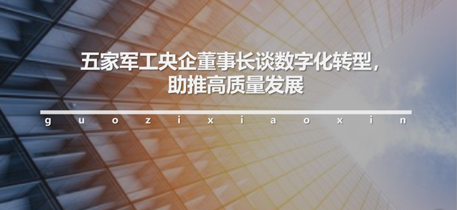 关于体育科技助推中国足球，加快数字化转型步伐的信息